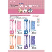 【取寄せ商品】ちいかわ Dr.Grip 4+1