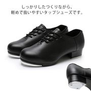 タップシューズ タップダンスシューズ レディース メンズ ジュニア ダンスシューズ タップ