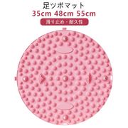足つぼマット 35cm/48cm/55cm 足ツボ押し マッサージマット 足裏マッサージ
