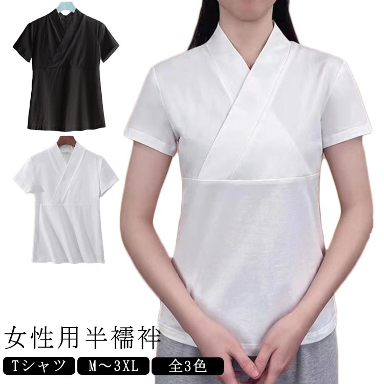 半襦袢 Tシャツ 肌襦袢 襟付き 半 襦袢 さらし 白 半袖 半衿 半襟 夏 和装 肌着