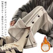 バスケットボールパンツ 裏起毛 メンズ ジュニア バスケットパンツ バスケパンツ 大人 子