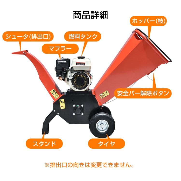 粉砕機 エンジン式 60mm ウッドチッパー 7.5馬力 ガソリン ガーデン