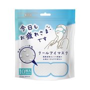 粒々クールアイマスク　無香料
