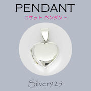 9-4 / 9-4-15  ◆ Silver925 シルバー ロケット ペンダント ハート