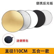 撮影反射板携帯スタンドミニ小型折りたたみ円形五合一撮影道具遮光補光自撮り【五合一】金銀白黒ソフト5色
