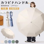 新製品 日傘 折りたたみ  超軽量 日焼け防止 遮光 かわいい メンズ レディース 晴雨兼用 おしゃれ 5種