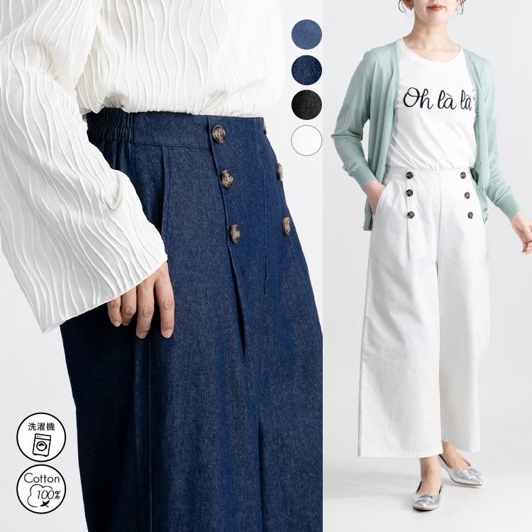【綿100％】 デニムワイドパンツ レディース ボトムス ワイドパンツ デニム 楽ちん 通年 6.5oz