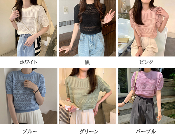 今季⭐︎2025春夏39600円販売中⭐︎美ラインリブニット新品同様 初回送料無料 2025新作 透かし編み メッシュニット 半袖 カギ