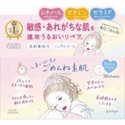 クリアターン　まいにちごめんね素肌マスク 30枚