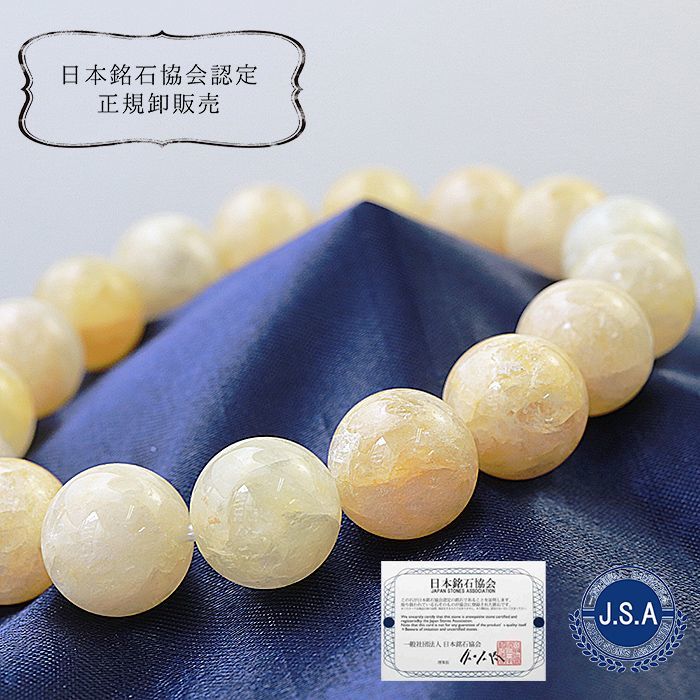 【日本銘石】ブレス 静岡水晶 〈静岡県〉 薄黄色 AAランク 約12mm