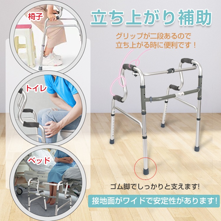 歩行器 高齢者 介護 立ち上がり補助 折りたたみ 室内 屋外 杖 トイレ