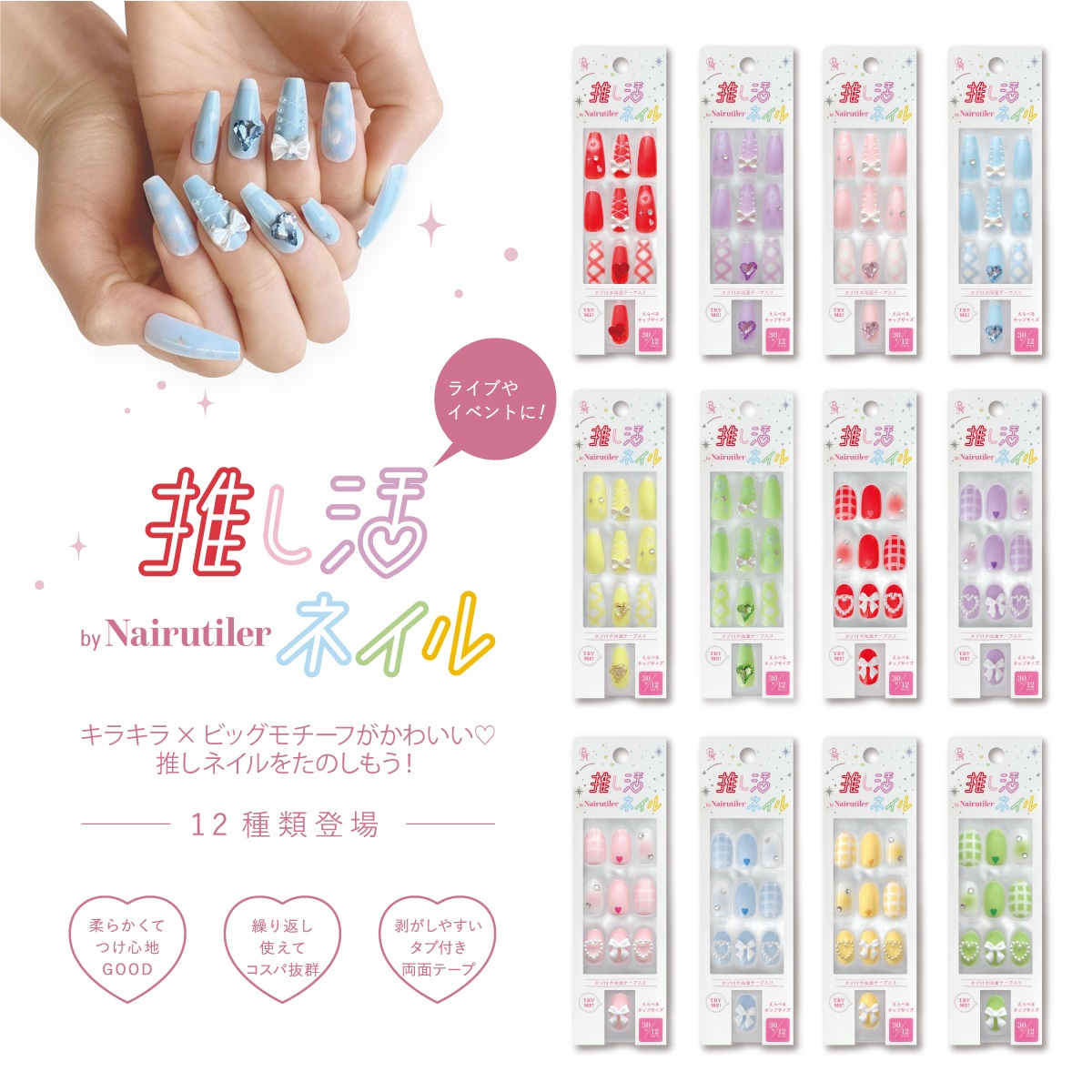 PUUWAYネイルチップ カラー・タイプ・サイズ変更あり サイズ確認用