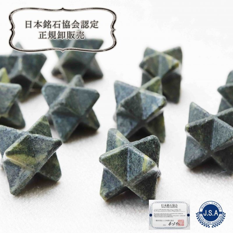 天然ネフライト 翡翠 軟玉 原石 置物 鑑賞石 天然石 自然石 【公式通販】