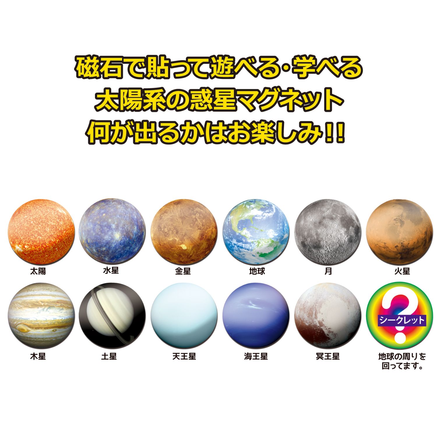 大人の惑星パズル 太陽 土星 ソラノカケラ 大人の惑星パズル 太陽 土星