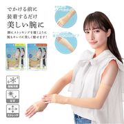 【 ストッキング のような UV 冷感 アームカバー 】 紫外線対策 着圧 日焼け防止 補正下着