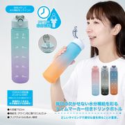 【 タイムマーカーボトル ストロー タイプ 】水分補給 運動 や アウトドア に グラデーション カラー
