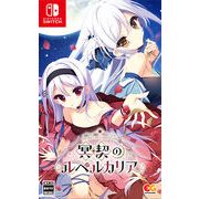 冥契のルペルカリア Switch