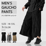 ガウチョパンツ ワイドパンツ チャイナ風 ワイド 中華風 パンツ メンズ サルエルパンツ エスニック