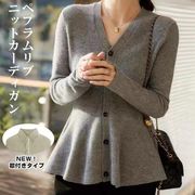 カーディガン ニット ニットカーディガン レディース セーター Vネック 人気アイテム