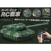 リアルウォーターガン　装輪式装甲車パンサー 京商ラジコン装甲車 リアルウォーターガン 装輪式装甲車パンサー