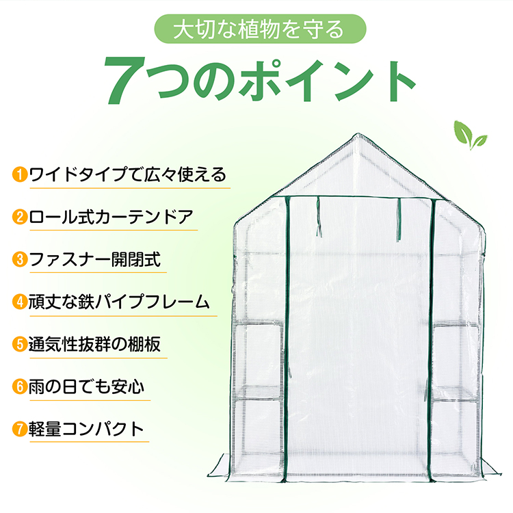 ビニール温室 ワイド ビニールハウス ガーデンハウス 植物