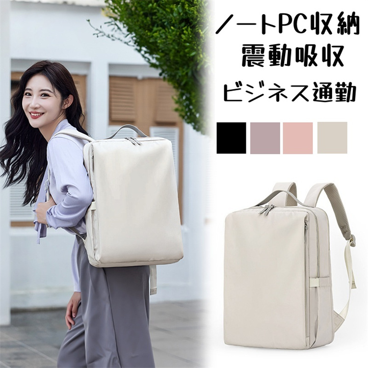 各方面ともよい ビジネス通勤&旅行対応 大容量軽量リュックサック 男女兼用 ノートPC減震設計
