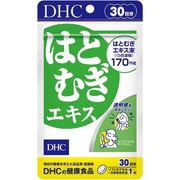 DHC はとむぎエキス30日分