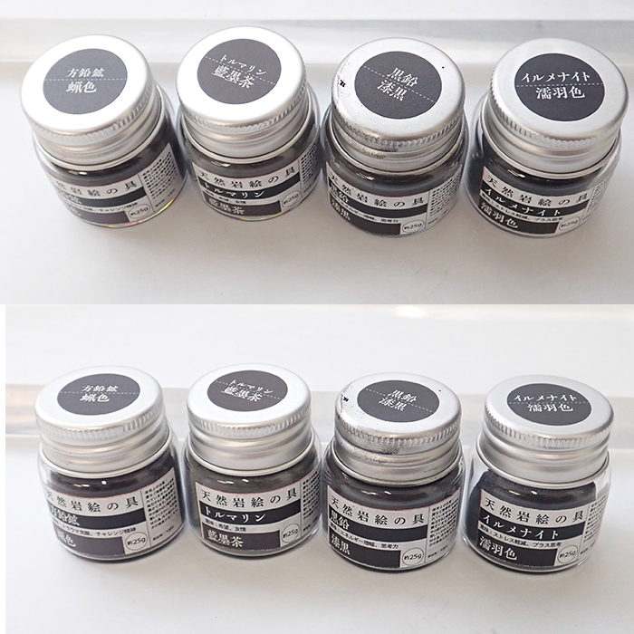 日本製・高品質】天然岩絵の具 約25g 伝統画材 日本画用 顔料 水干絵具
