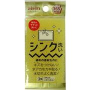 アイセン　スクラブウォッシュ シンク洗い　ＫＳＷ１２