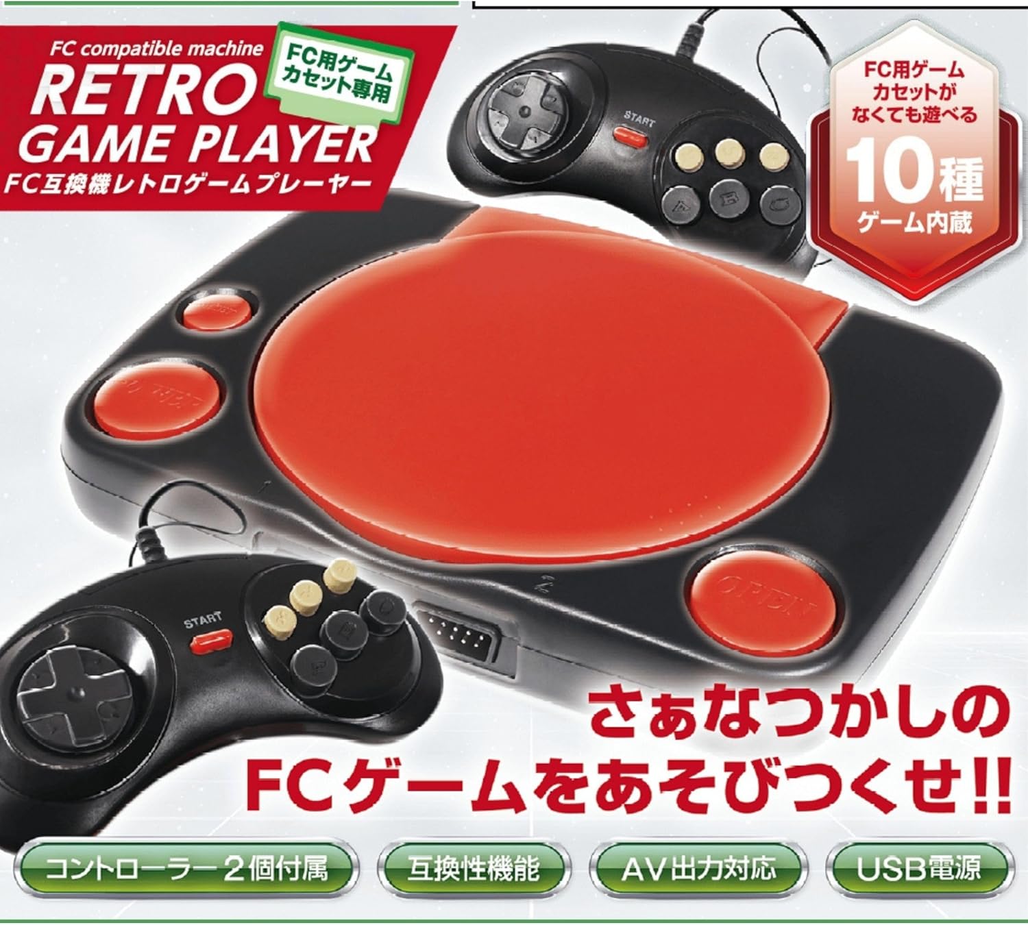 ☆【即納】HAC4617 FC互換機レトロゲームプレイヤー | 卸売・ 問屋