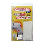 日本製 made in japan ヨック快適サポーター ひざ用L