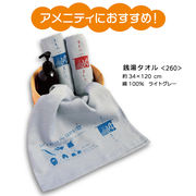 【国産】銭湯タオル
