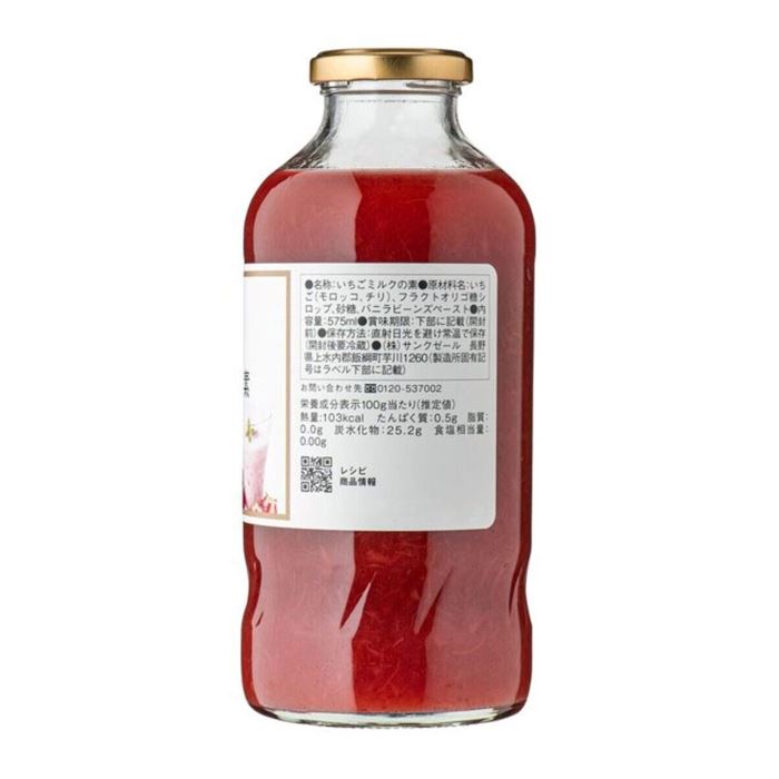 久世福商店 いちごミルクの素 575m×2本 大人気 久世福商店 KUZEFUKU&SONS いちごミルクの素 575ml x 2本セット | 卸売