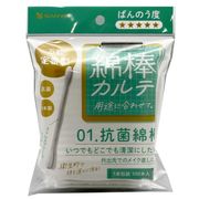 綿棒カルテ０１抗菌綿棒