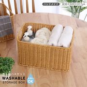 洗える収納ボックス