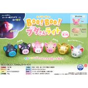 BOO！BOO！ブタさんライトKH