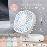 ハンディファン 首かけ ネッククーラー 携帯扇風機 3WAY 携帯 首掛け 手持ち 冷却 ミニ扇風機 USB 充電式
