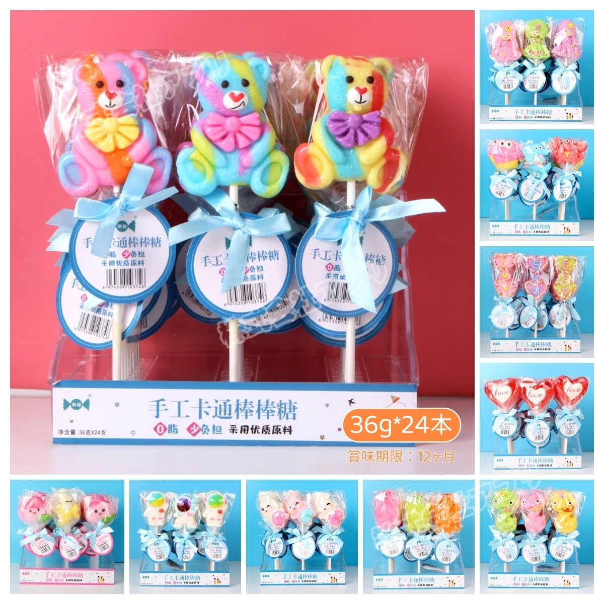 【24本入り】11種類 ロリポップ キャンディ 人気お菓子 個包装 可愛い 糖菓 果物 ベアー ハート 動物