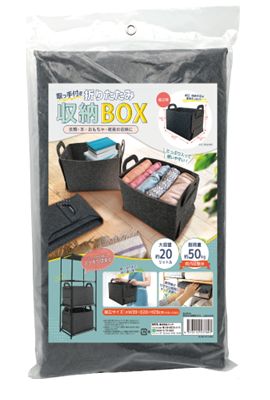 【売り切れごめん】取っ手付き折りたたみ収納ボックス 4478