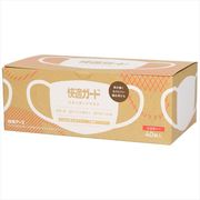 快適ガードスタンダードマスク　小さめサイズ