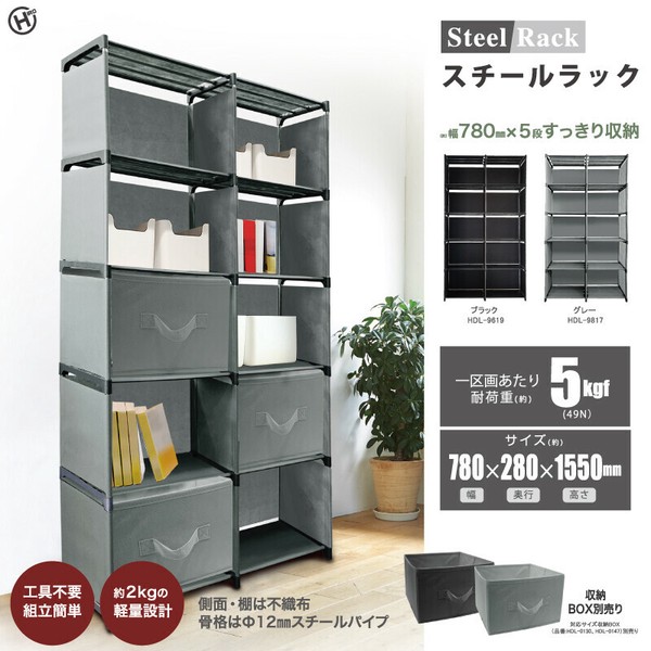 スチールラック HDL-9 | 卸売・ 問屋・仕入れの専門サイト【NETSEA】