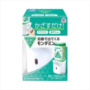 自動で出てくるモンダミン