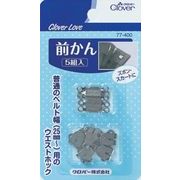 クロバーラブ　前かん　５組　７７－４００
