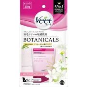 ヴィート　ボタニカルズ　除毛クリーム　敏感肌用