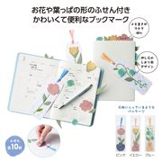 フラワーブックマークふせん　/文具　目印　付箋　オフィス　チェック　しおり