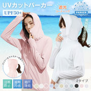 UVパーカー ラッシュパーカー UVカット 吸汗速乾 UPF50+ 長袖 夏 薄手 フード付き 日焼け防止 紫外線対策