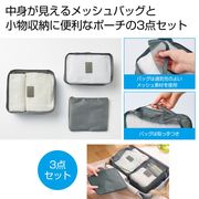 バッグインバッグ＆ポーチ３点セット　旅行/鞄/キャリーケース/小物入