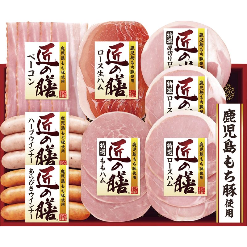 プリマハム 匠の膳 スライスセット TZ-SC【直送品】 送料無料（※出荷は6月下旬～）