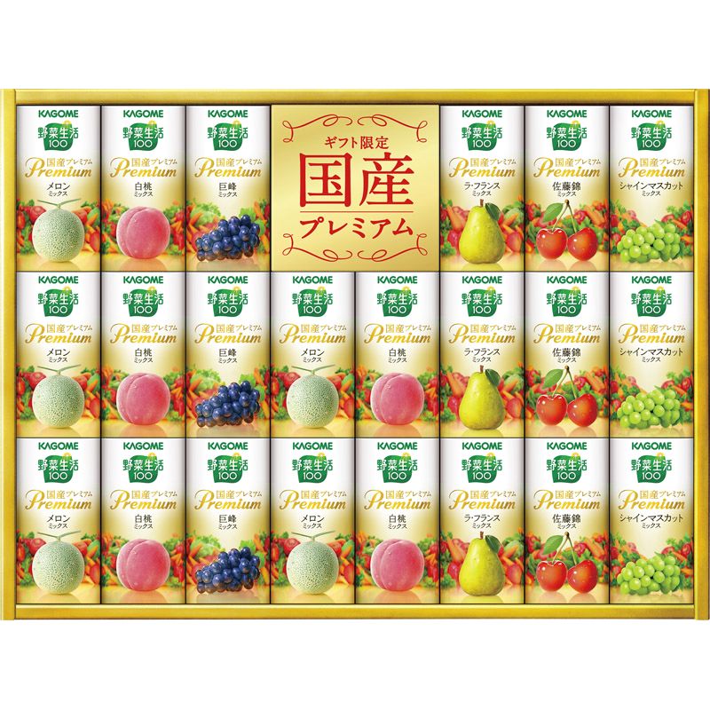 カゴメ 野菜生活100 国産プレミアムギフト YP-50S