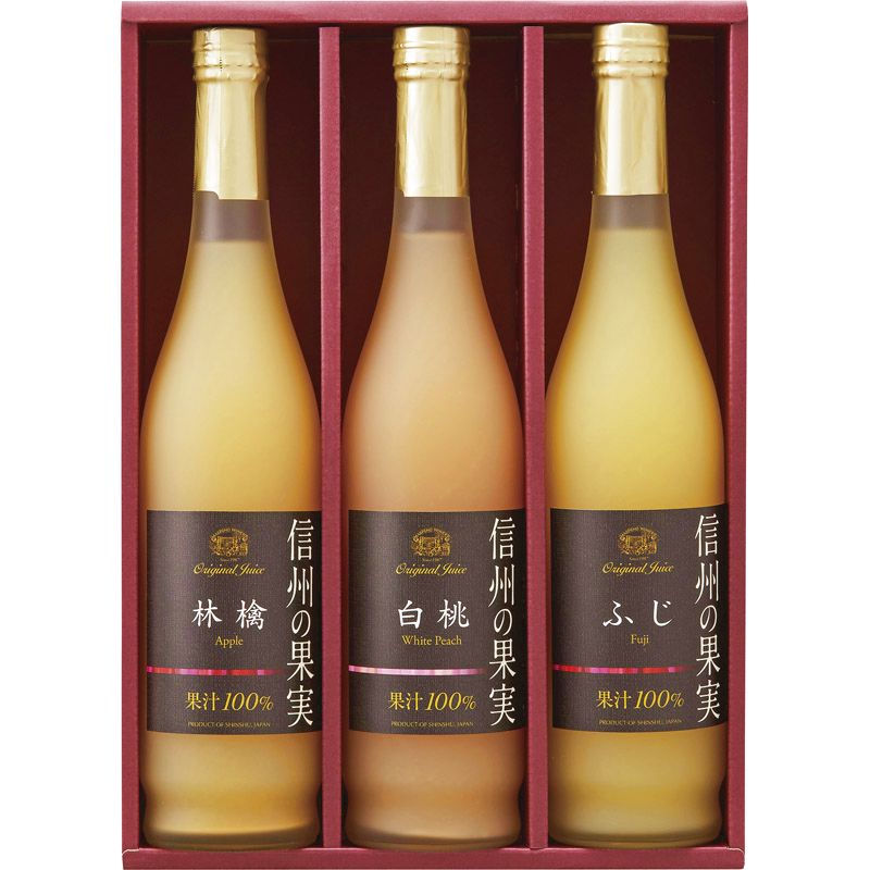 りんご村からのおくりもの 信州の果実 ジュースセット OJ-3R